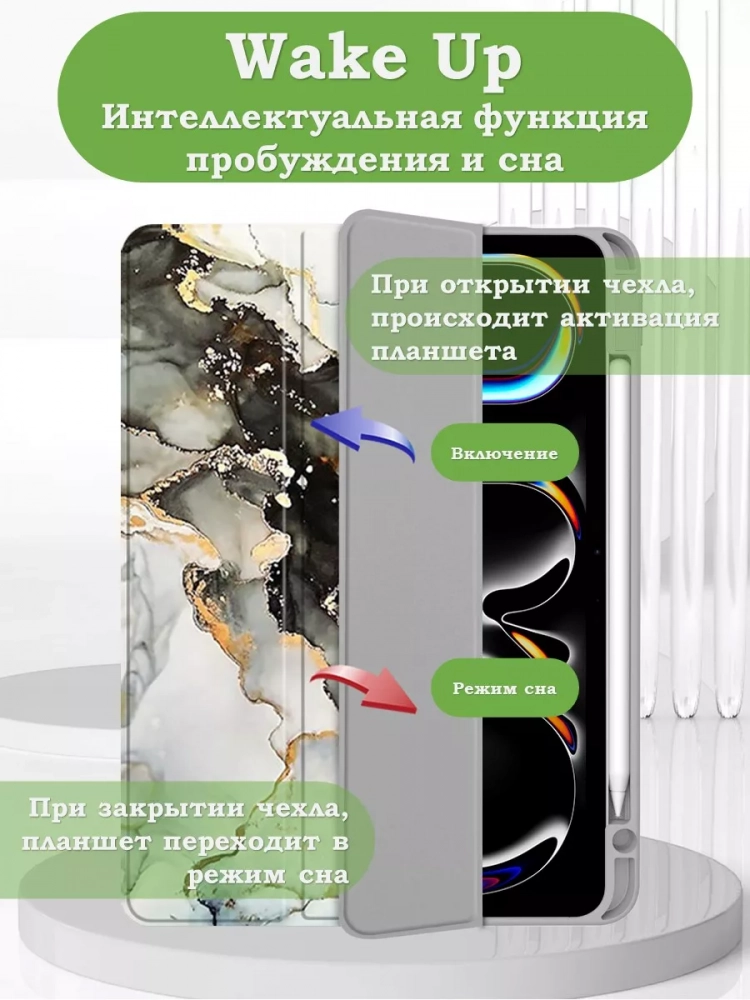 Чехол с прозрачной задней крышкой для iPad Pro 11 (5th gen), 2024 (серый мрамор), прозр. акрил