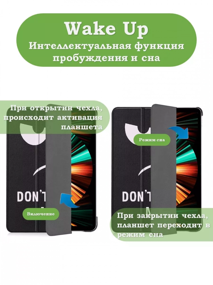 Чехол для iPad Pro 12,9 (2020, 2021, 2022), Don't Touch Me