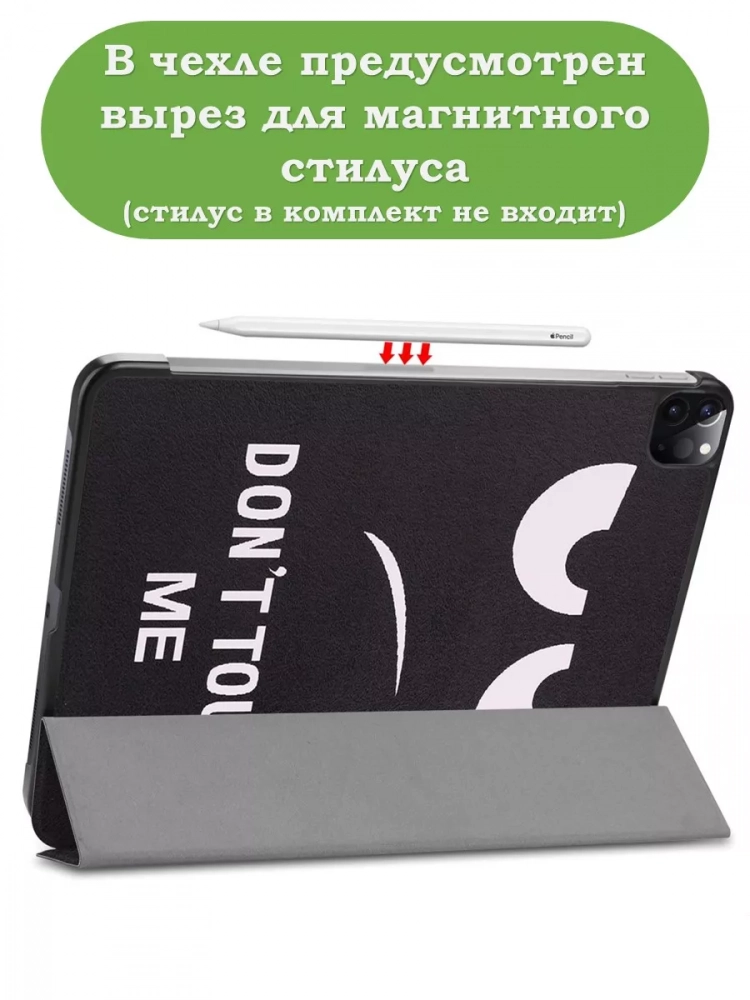 Чехол для iPad Pro 12,9 (2020, 2021, 2022), Don't Touch Me