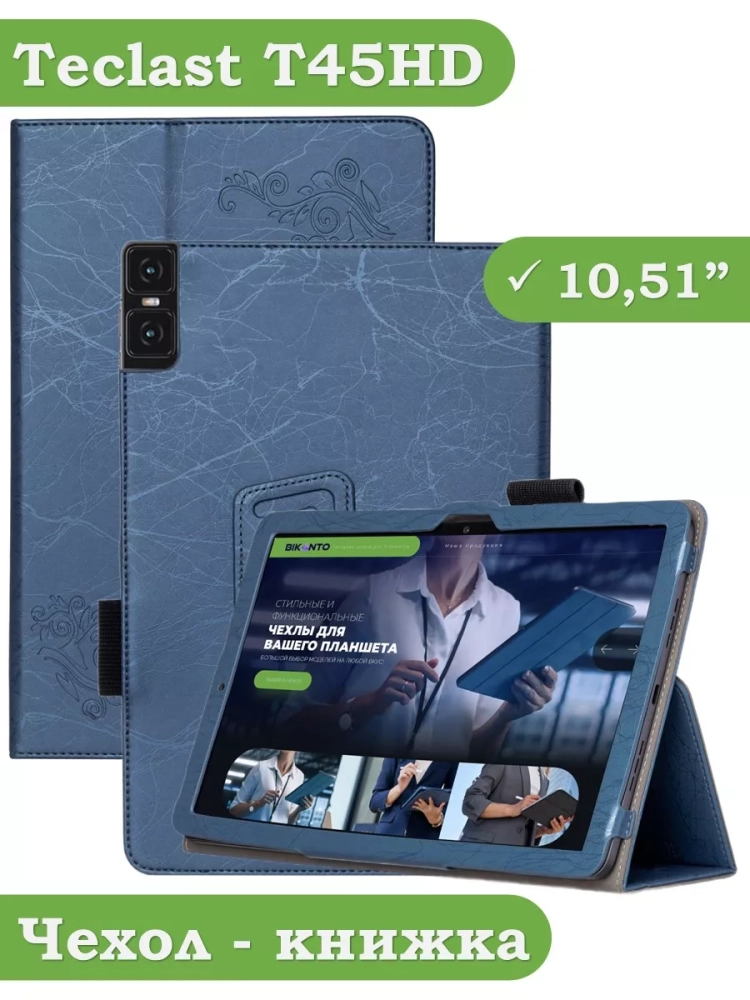 Чехол с узором на Teclast T45HD (голубой)