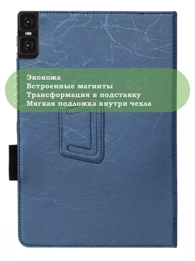 Чехол с узором на Teclast T45HD (голубой)