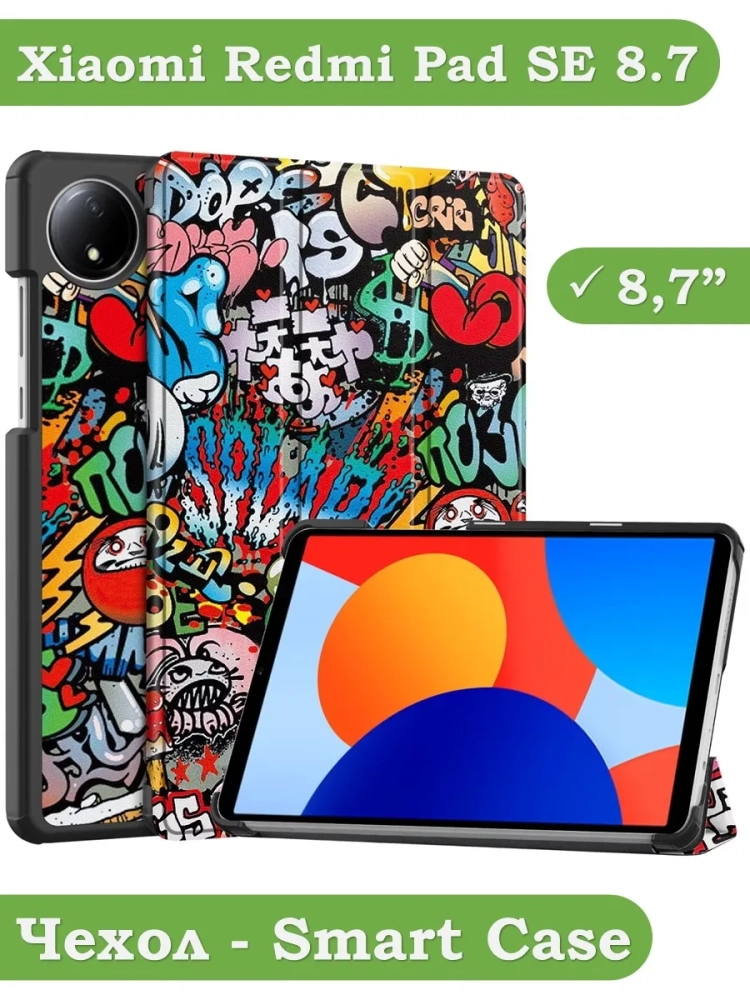 Чехол для Redmi Pad SE 8.7 4G (Wi-Fi/LTE), Граффити