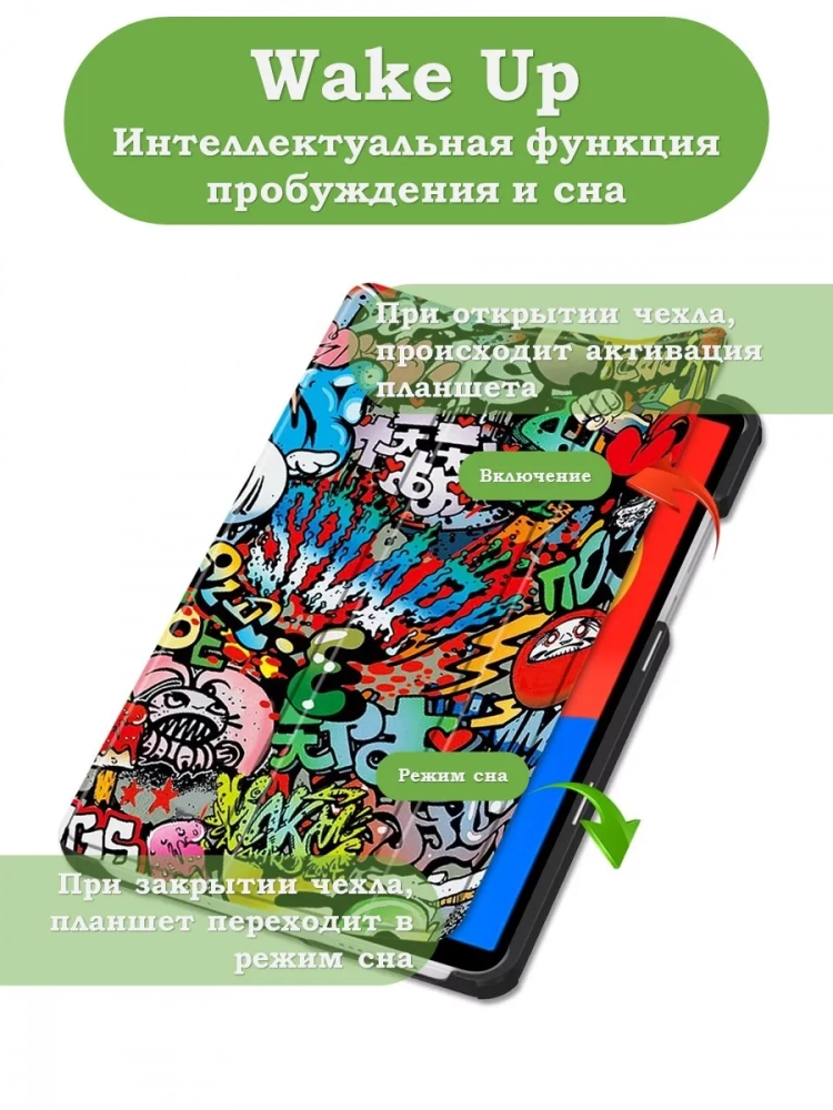 Чехол для Redmi Pad SE 8.7 4G (Wi-Fi/LTE), Граффити