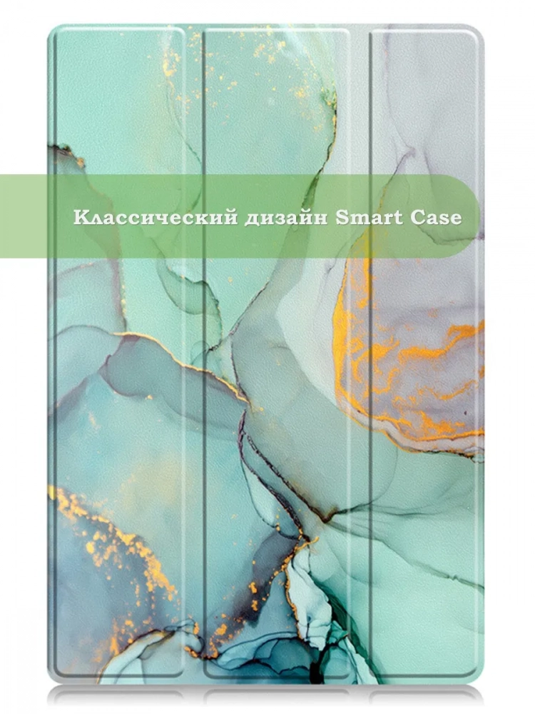 Чехол для Teclast T50HD, T50 Plus, T50 Max, Зеленый мрамор Чехол для Teclast T50HD, T50 Plus, T50 Max, Зеленый мрамор