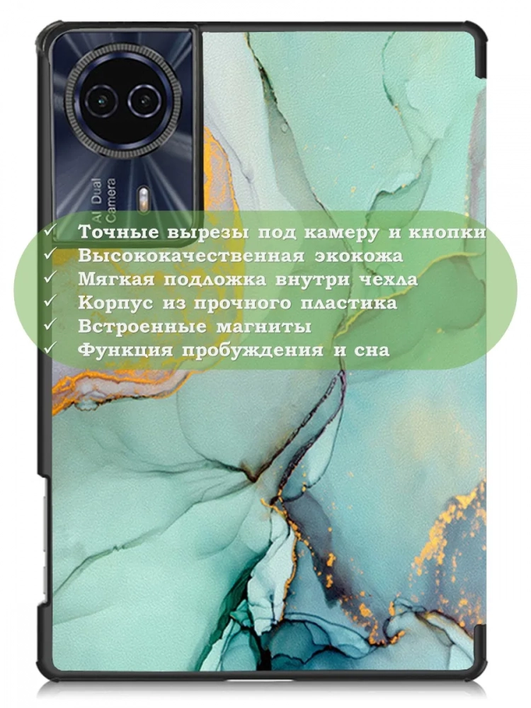 Чехол для Teclast T50HD, T50 Plus, T50 Max, Зеленый мрамор Чехол для Teclast T50HD, T50 Plus, T50 Max, Зеленый мрамор