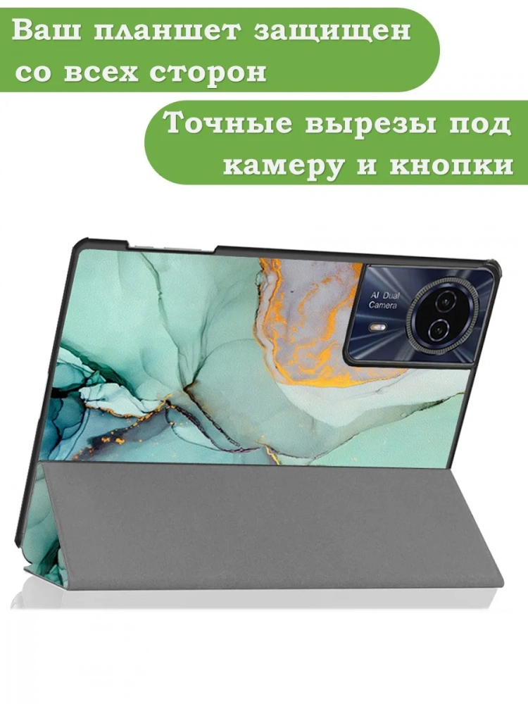 Чехол для Teclast T50HD, T50 Plus, T50 Max, Зеленый мрамор Чехол для Teclast T50HD, T50 Plus, T50 Max, Зеленый мрамор