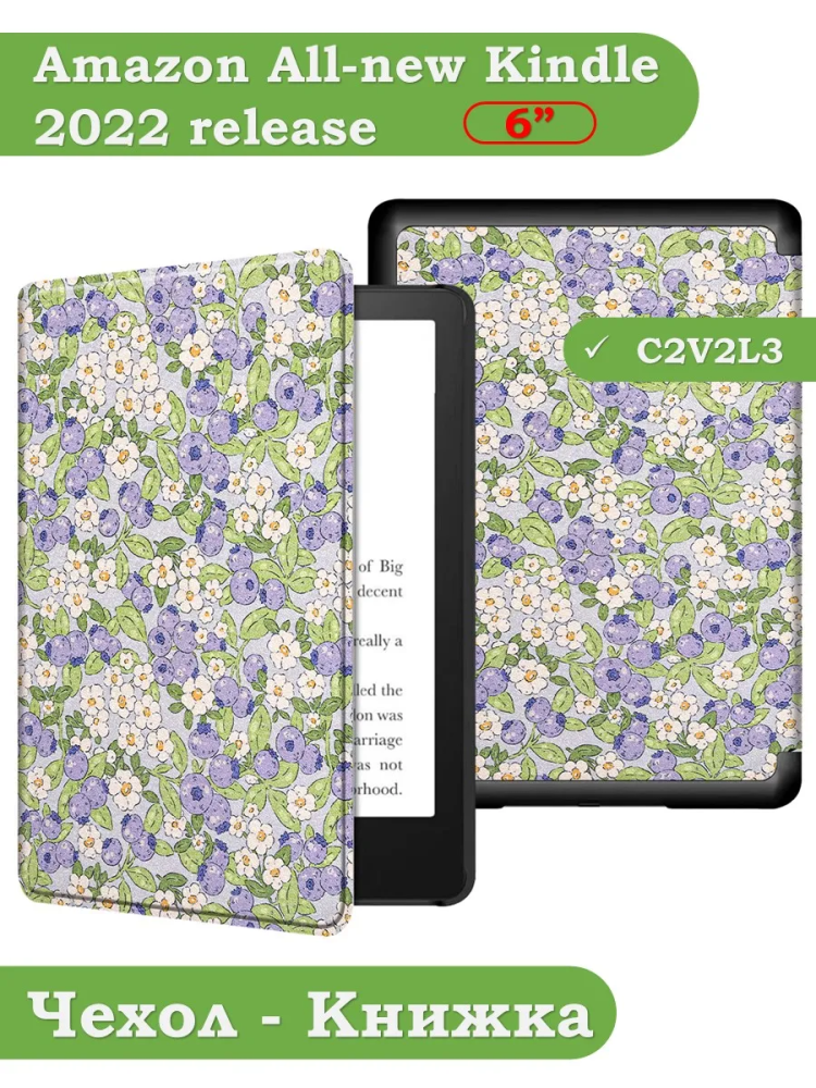 Amazon All-new Kindle (2022 release), рисунок 5