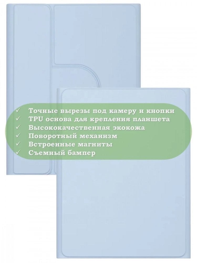 Чехол с клавиатурой для HONOR Pad X8а (голубой), поворотный Чехол с клавиатурой для HONOR Pad X8а (голубой), поворотный