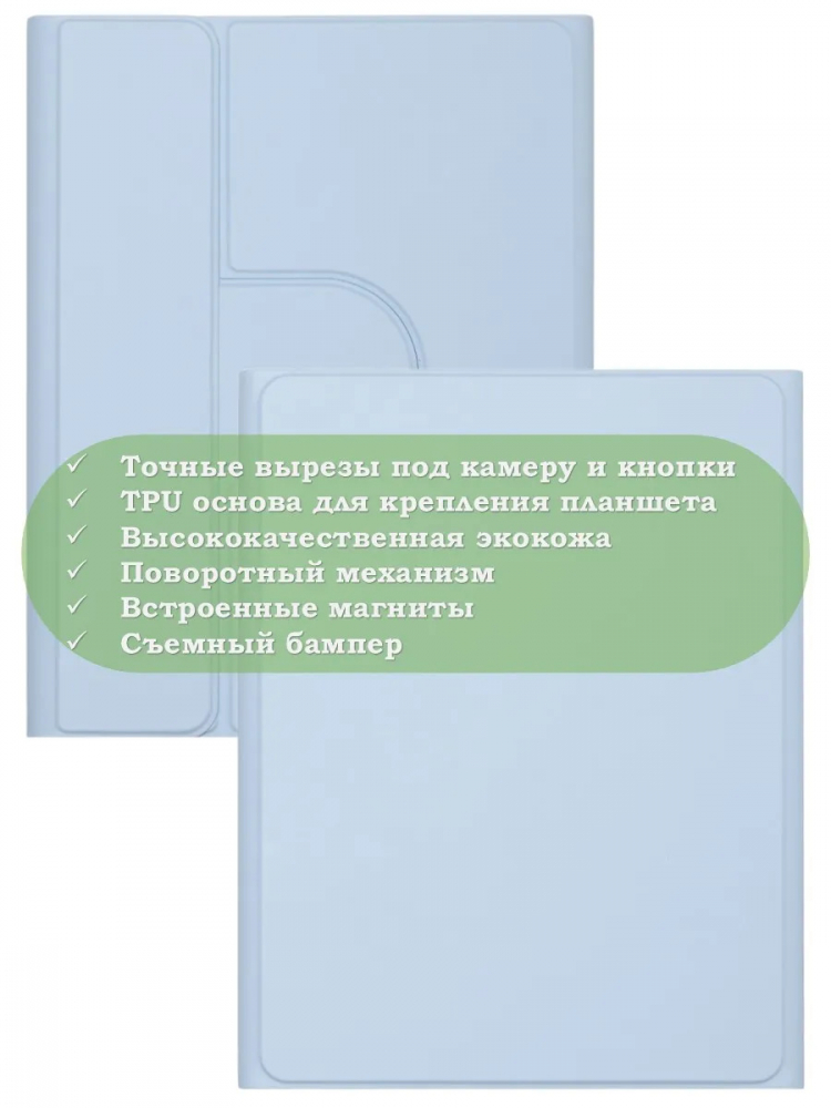 Чехол с клавиатурой для HONOR Pad X8а / X8b (голубой), поворотный