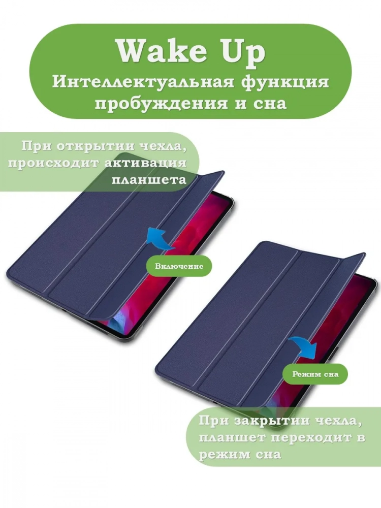 Чехол для iPad Pro 11 2021/2022 (темно-синий)