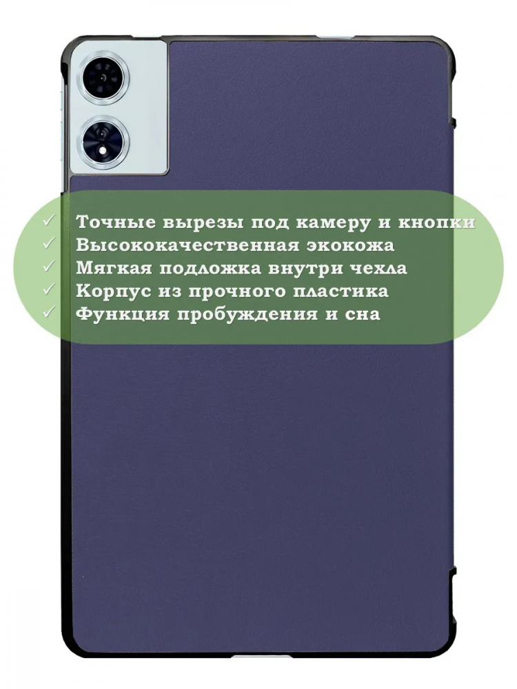 Чехол для Teclast T60 Plus, Blackview MEGA 2, Oscal Pad 100, DOOGEE T36 (темно-синий)
