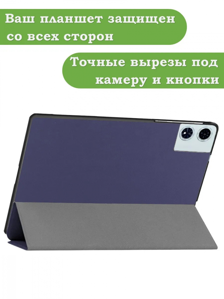 Чехол для Teclast T60 Plus, Blackview MEGA 2, Oscal Pad 100, DOOGEE T36 (темно-синий)