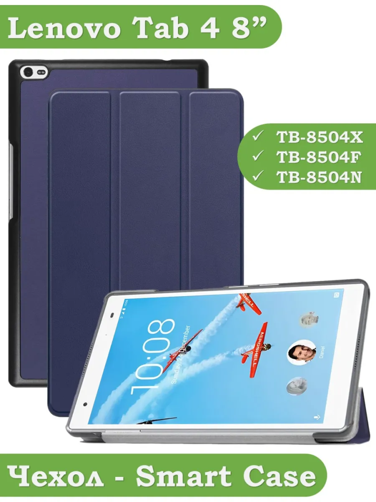 Чехол для Lenovo Tab 4 TB-8504F (8") (темно-синий)