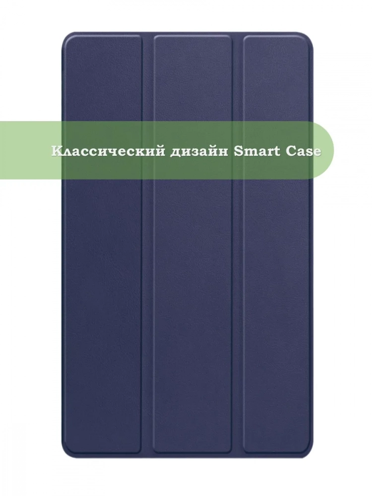 Чехол для TB-8504F (8") (темно-синий)