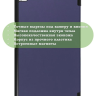 Чехол для Lenovo Tab 4 TB-8504F (8") (темно-синий)
