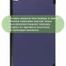 Чехол для TB-8504F (8") (темно-синий)