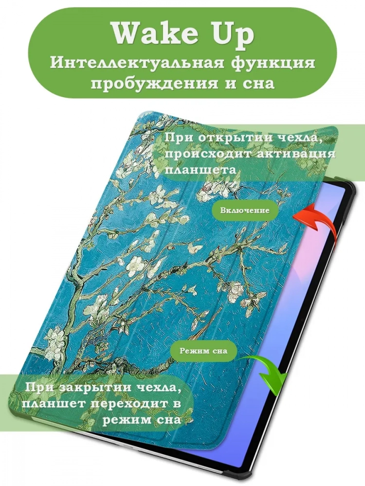 Чехол для Samsung Galaxy Tab S10 FE+ (13,1") (Абрикосовое дерево) Чехол для Samsung Galaxy Tab S10 FE+ (13,1") (Абрикосовое дерево)