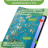 Чехол для Samsung Galaxy Tab S10 FE+ (13,1") (Абрикосовое дерево)
