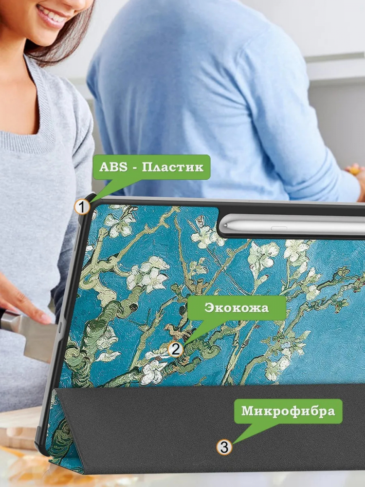 Чехол для Samsung Galaxy Tab S10 FE+ (13,1") (Абрикосовое дерево)