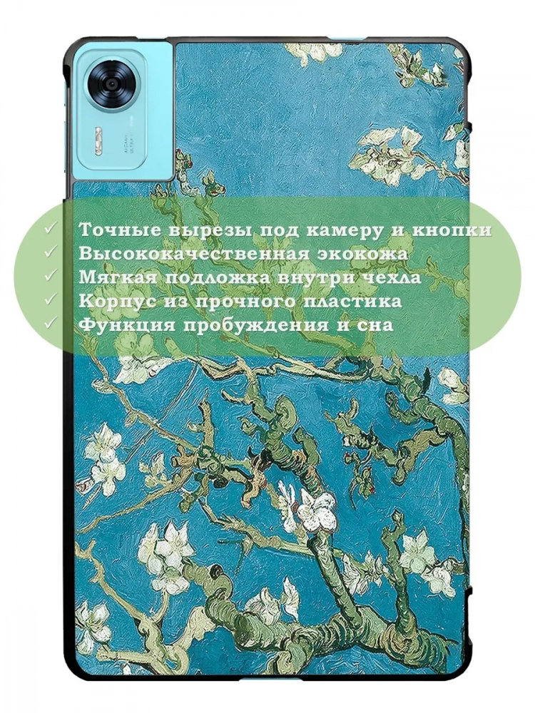 Чехол для DOOGEE T36, Blackview MEGA 2, Oscal Pad 100, Teclast T60 Plus (Абрикосовое дерево) Чехол для DOOGEE T36, Blackview MEGA 2, Oscal Pad 100, Teclast T60 Plus (Абрикосовое дерево)