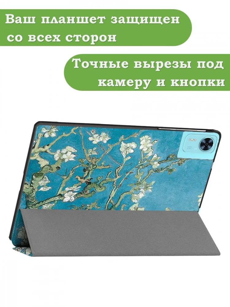 Чехол для DOOGEE T36, Blackview MEGA 2, Oscal Pad 100, Teclast T60 Plus (Абрикосовое дерево) Чехол для DOOGEE T36, Blackview MEGA 2, Oscal Pad 100, Teclast T60 Plus (Абрикосовое дерево)