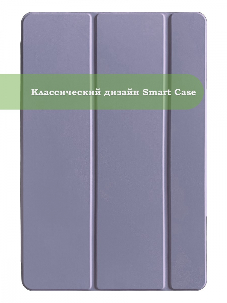 Чехол с прозрачной задней крышкой для Honor Pad 10 (фиолетовый), прозр. акрил