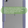 Чехол с прозрачной задней крышкой для Honor Pad 10 (фиолетовый), прозр. акрил