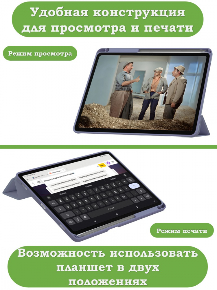 Чехол с прозрачной задней крышкой для Honor Pad 10 (фиолетовый), прозр. акрил