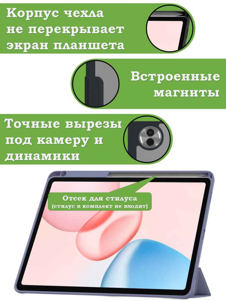 Чехол с прозрачной задней крышкой для Honor Pad 10 (фиолетовый), прозр. акрил