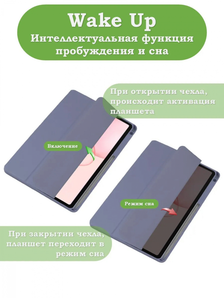 Чехол с прозрачной задней крышкой для Honor Pad 10 (фиолетовый), прозр. акрил