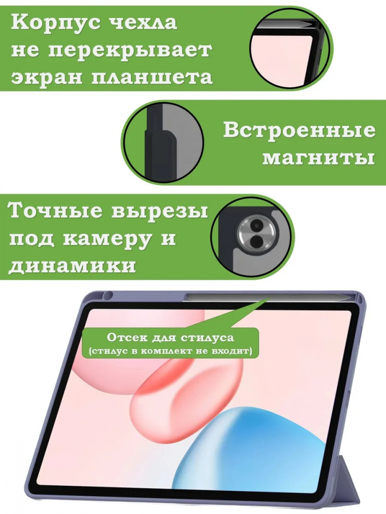 Чехол с прозрачной задней крышкой для Honor Pad 10 (фиолетовый), прозр. акрил