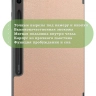 Чехол для Samsung Galaxy Tab S9, S9 FE, S10 FE, S10 Lite (розовое золото)