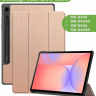 Чехол для Samsung Galaxy Tab S9, S9 FE, S10 FE, S10 Lite (розовое золото)