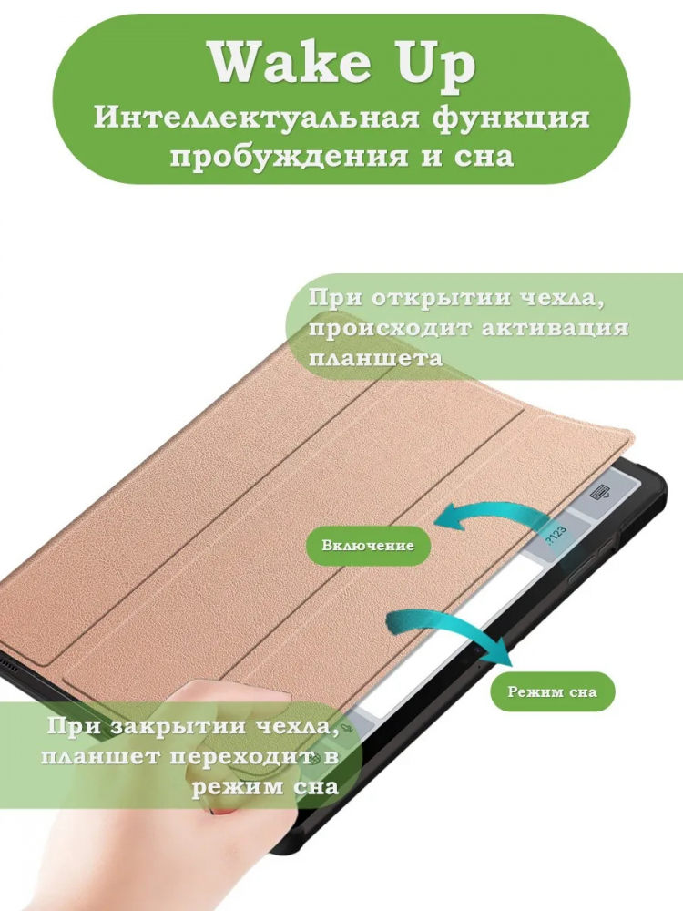 Чехол для Samsung Galaxy Tab S9, S9 FE, S10 FE, S10 Lite (розовое золото)