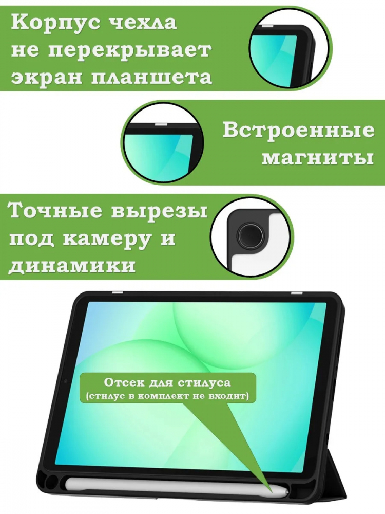 Чехол с прозрачной задней крышкой для Samsung Galaxy Tab A11 (a-11) (черный), прозр. акрил