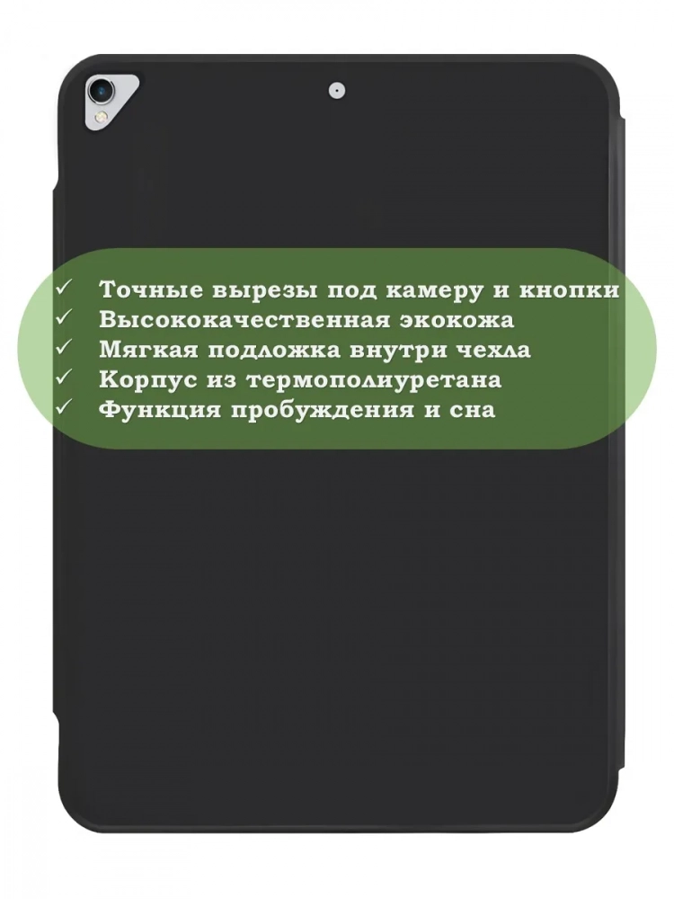 Чехол Silicon Armor для iPad Pro 2015-2017 (1-го и 2-го поколения) (черный S.A)