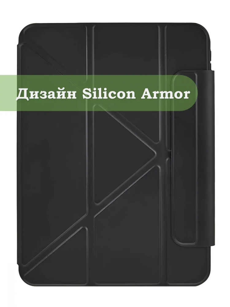 Чехол Silicon Armor для iPad Pro 2015-2017 (1-го и 2-го поколения) (черный S.A)