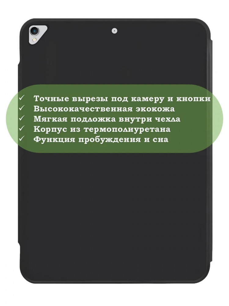 Чехол Silicon Armor для iPad Pro 2015-2017 (1-го и 2-го поколения) (черный S.A)