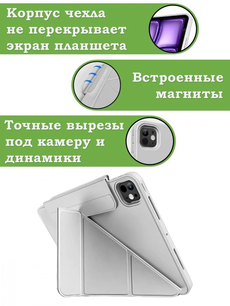 Чехол Silicon Armor для iPad Pro 12,9 2018-2022 / Air 13 (светло-серый S.A) Чехол Silicon Armor для iPad Pro 12,9 2018-2022 / Air 13 (светло-серый S.A)