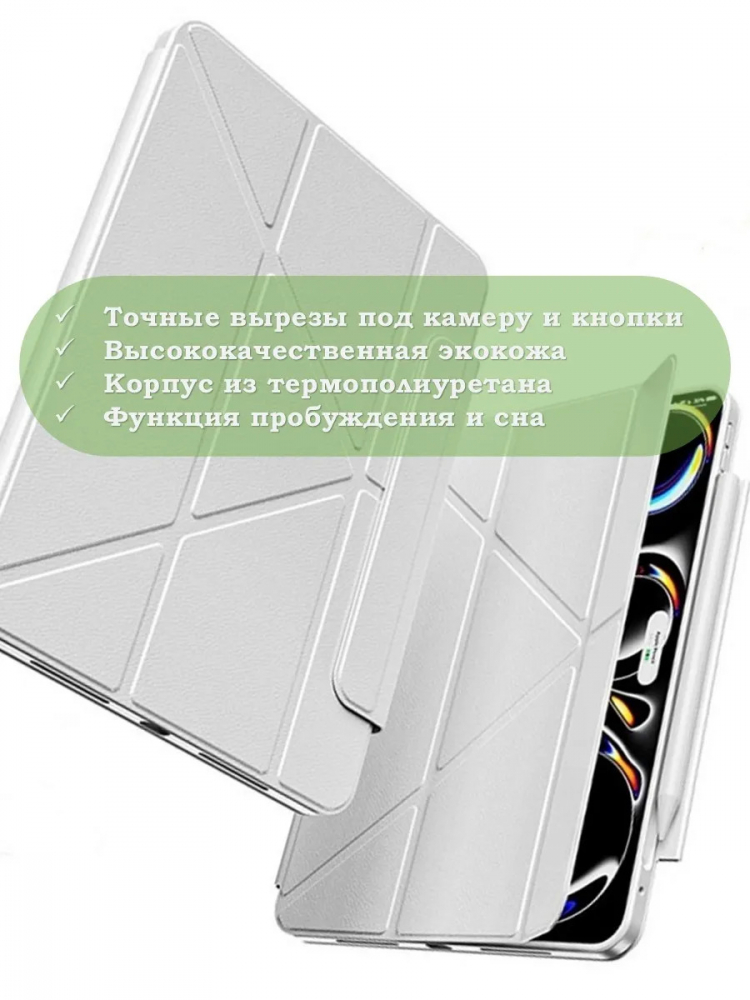 Чехол Silicon Armor для iPad Pro 12,9 2018-2022 / Air 13 (светло-серый S.A)