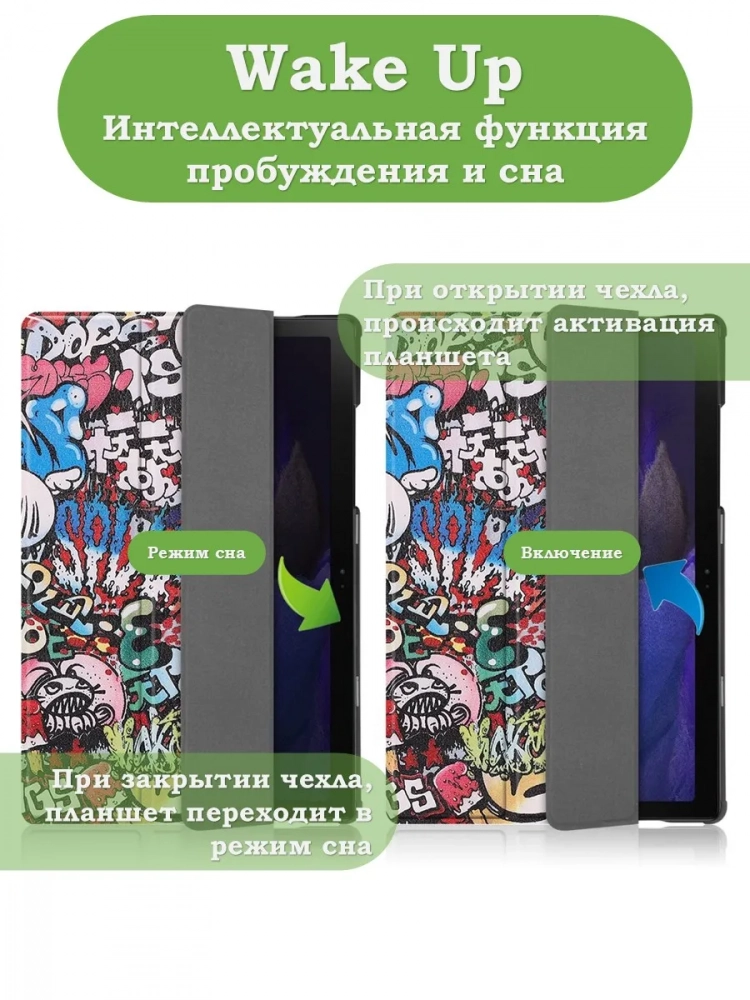 Чехол для A8/X200 (Граффити)