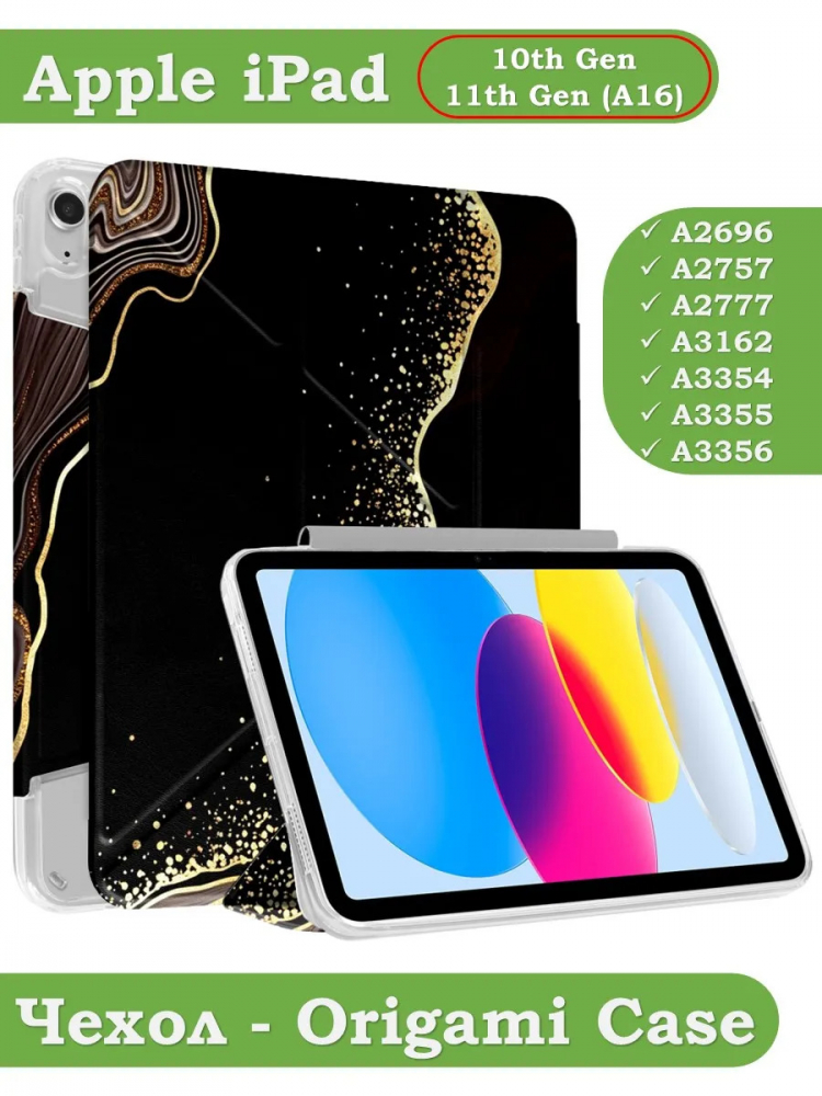 Чехол для iPad (A16) (Черный мрамор)