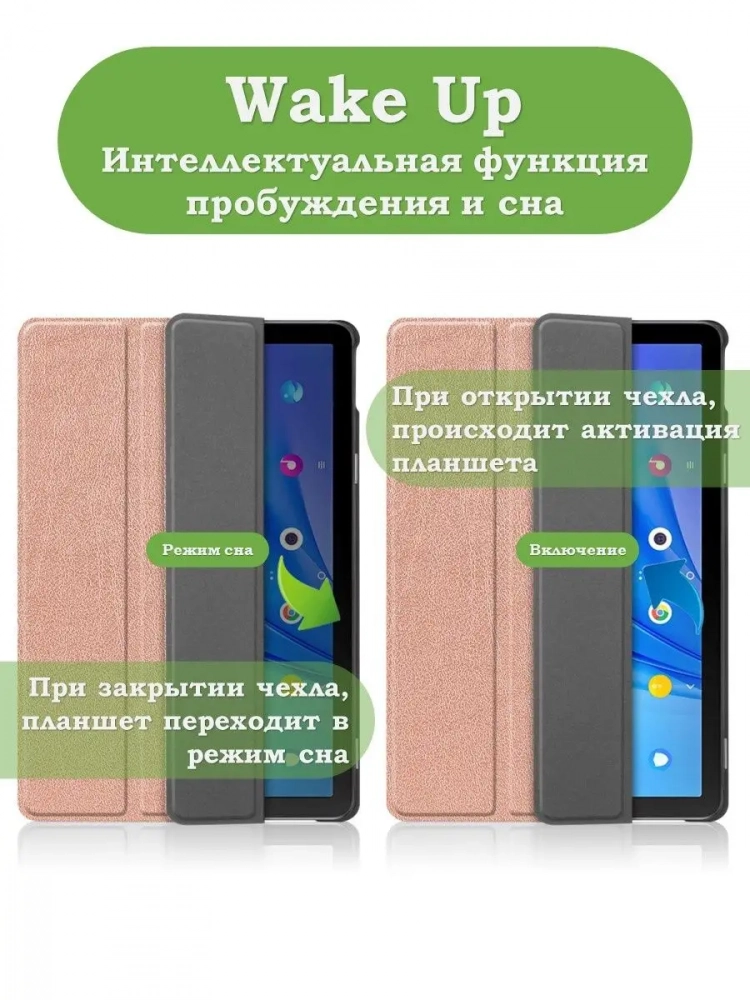 Чехол для TCL NxtPaper 10s, TCL TAB 10s 4G 9080G (2021), розовое золото