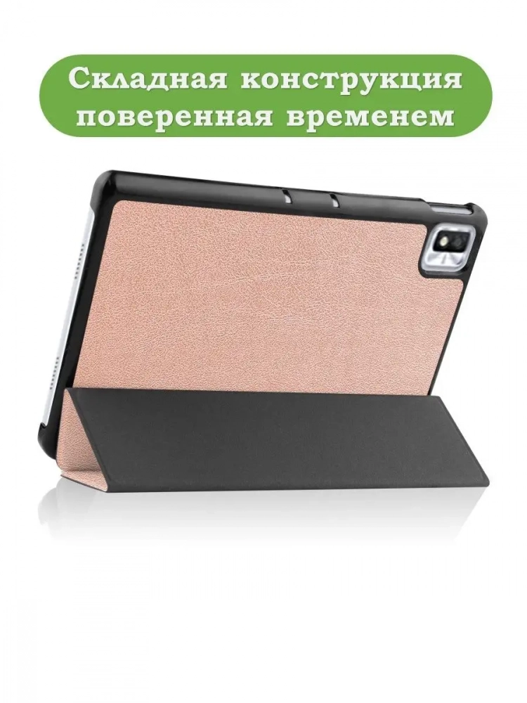 Чехол для TCL NxtPaper 10s, TCL TAB 10s 4G 9080G (2021), розовое золото