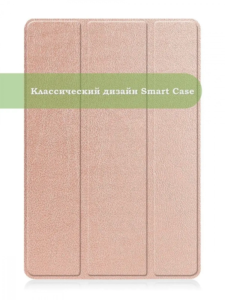 Чехол для TCL NxtPaper 10s, TCL TAB 10s 4G 9080G (2021), розовое золото