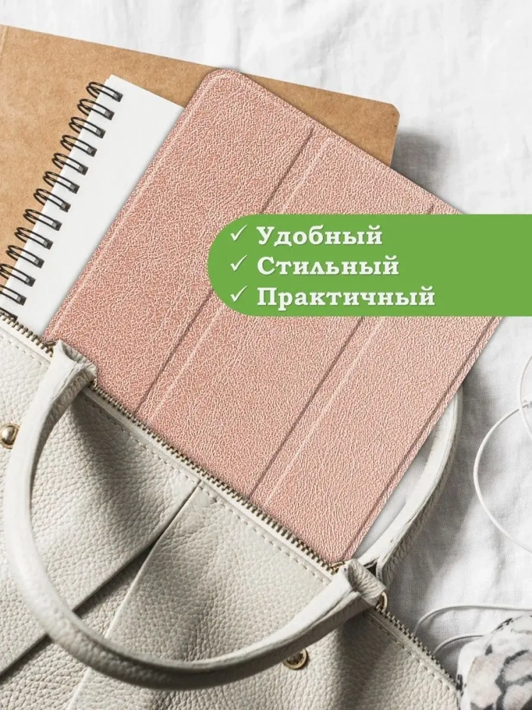 Чехол для TCL NxtPaper 10s, TCL TAB 10s 4G 9080G (2021), розовое золото