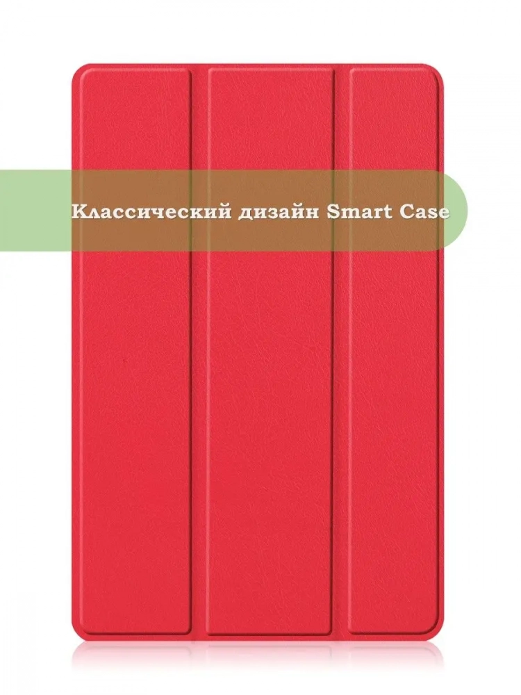 Чехол для Realme Pad RMP2103, 10,4, красный