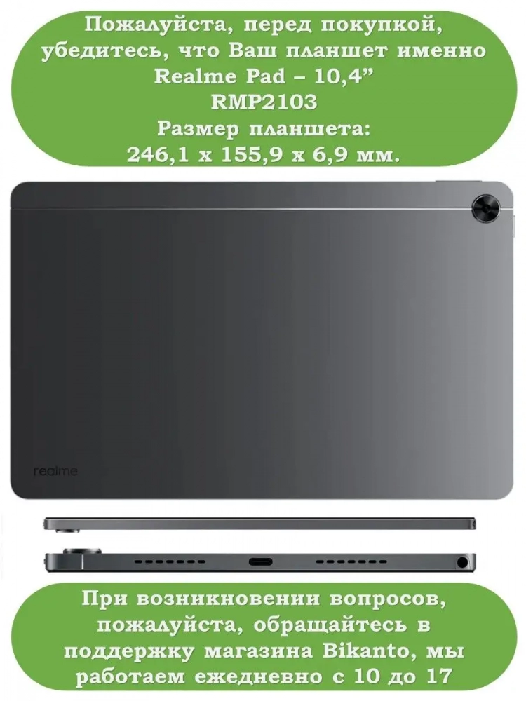 Чехол для Realme Pad RMP2103, 10,4, красный