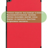 Чехол для Realme Pad RMP2103, 10,4, красный