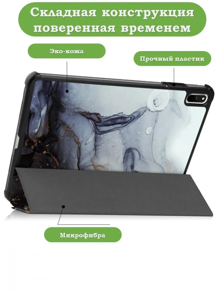 Чехол для Huawei MatePad 11, MatePad C7, Серый мрамор Чехол для Huawei MatePad 11, MatePad C7, Серый мрамор